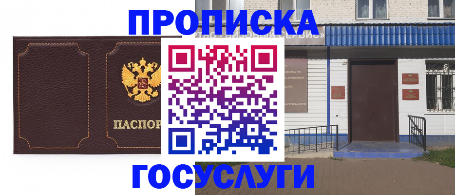 регистрация для дет. сада в Усть-Лабинске
