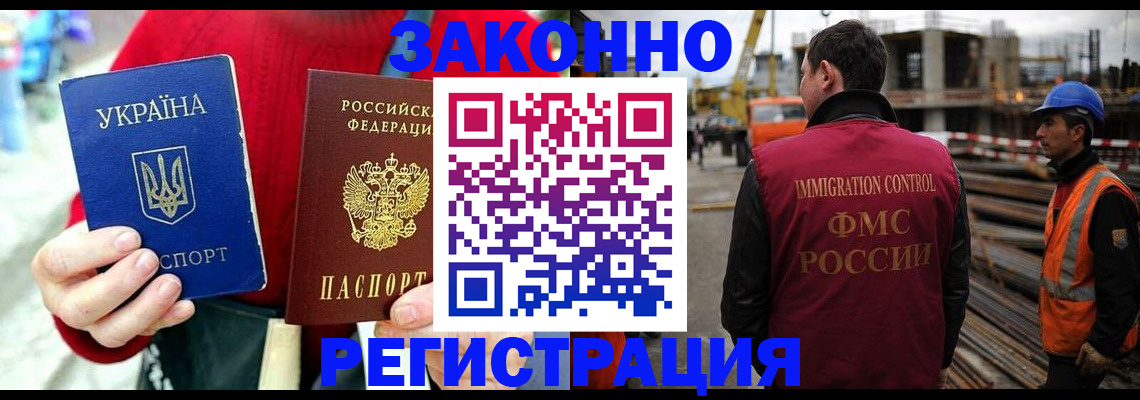 временная регистрация для всех в Усть-Лабинске